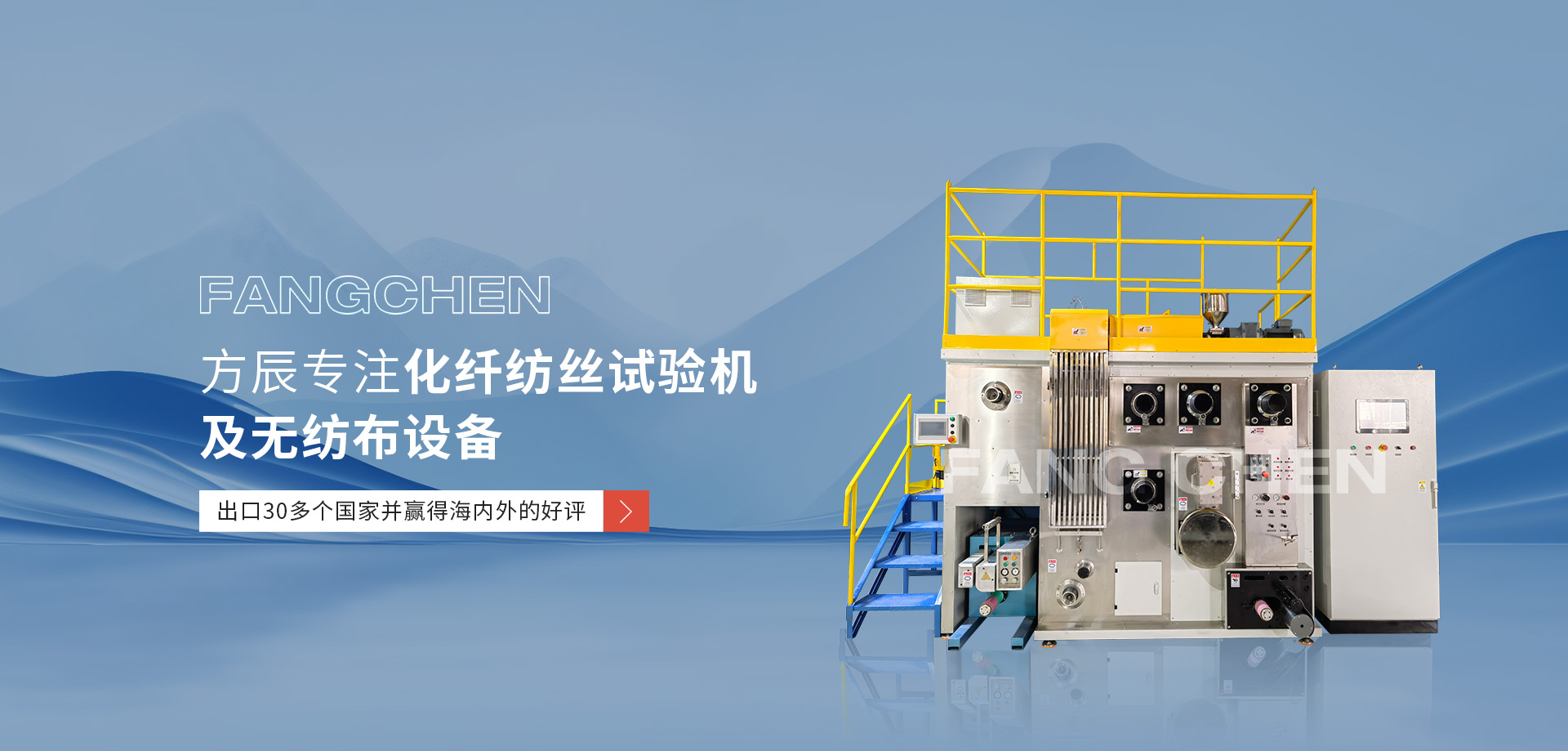 小型紡絲機(jī)，紡絲試驗(yàn)機(jī)，BCF紡絲試驗(yàn)機(jī)，過(guò)濾性能測(cè)試儀，無(wú)紡布試驗(yàn)機(jī)，淄博方辰機(jī)械科技有限公司